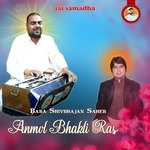 BABA SHIVBHAJAN SAHEB Anmol Bhagti Ras - Dharamdas Kukreja Song Download